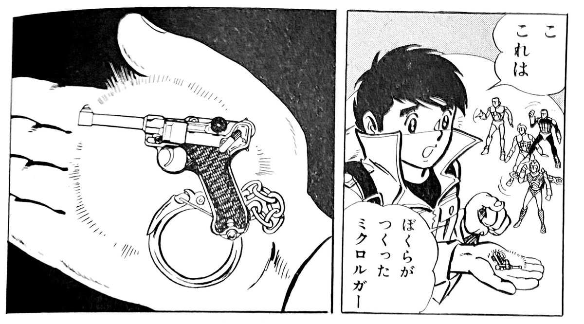 とびだせ!ミクロマン「名じゅうミクロルガーの巻」ミクロルガー とびだせ!ミクロマン「名じゅうミクロルガーの巻」ミクロルガー