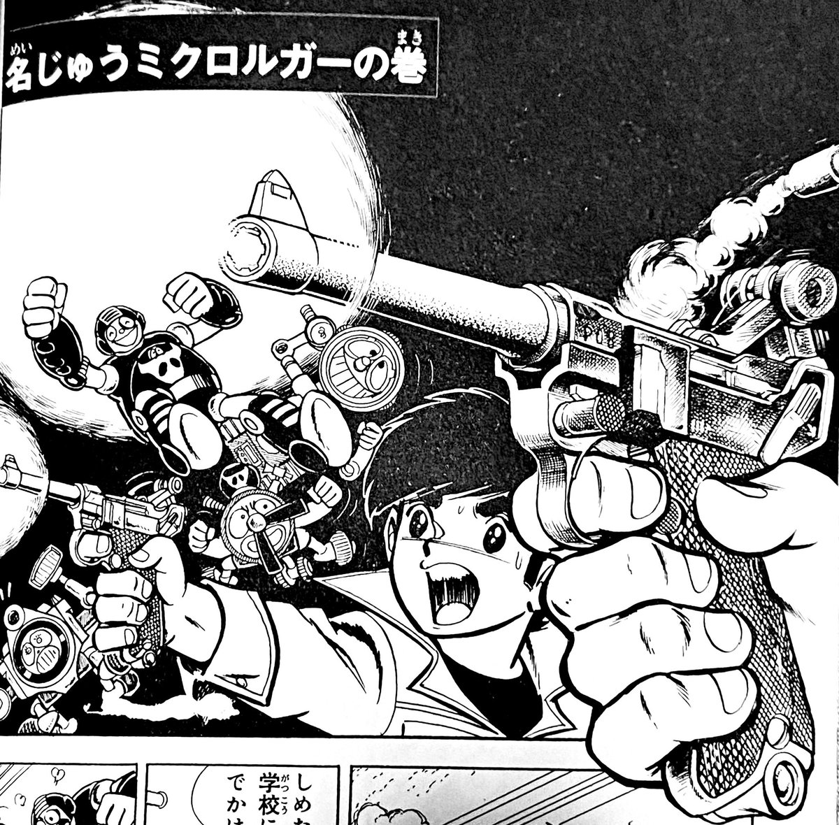 とびだせ!ミクロマン「名じゅうミクロルガーの巻」ミクロルガー とびだせ!ミクロマン「名じゅうミクロルガーの巻」ミクロルガー