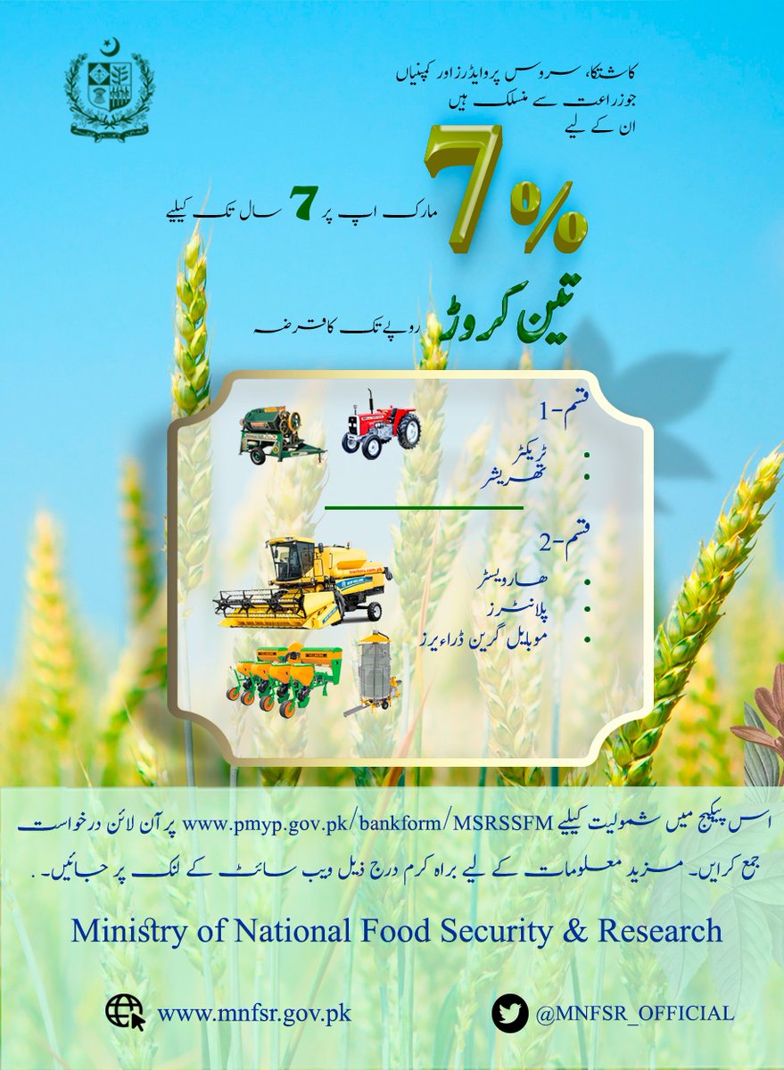 Ministry of National Food Security & Research tweet media
