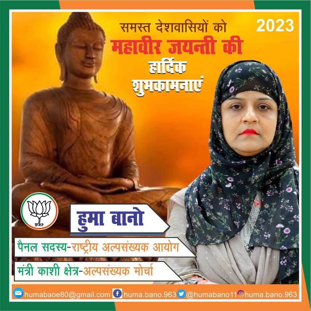 HumaBano11's tweet photo. Photo from humabaoe80 
@PMOIndia @NCM_GoI @narendramodi 
@ILalpura @myogiadityanath https://t.co/bB7RpJcCpM