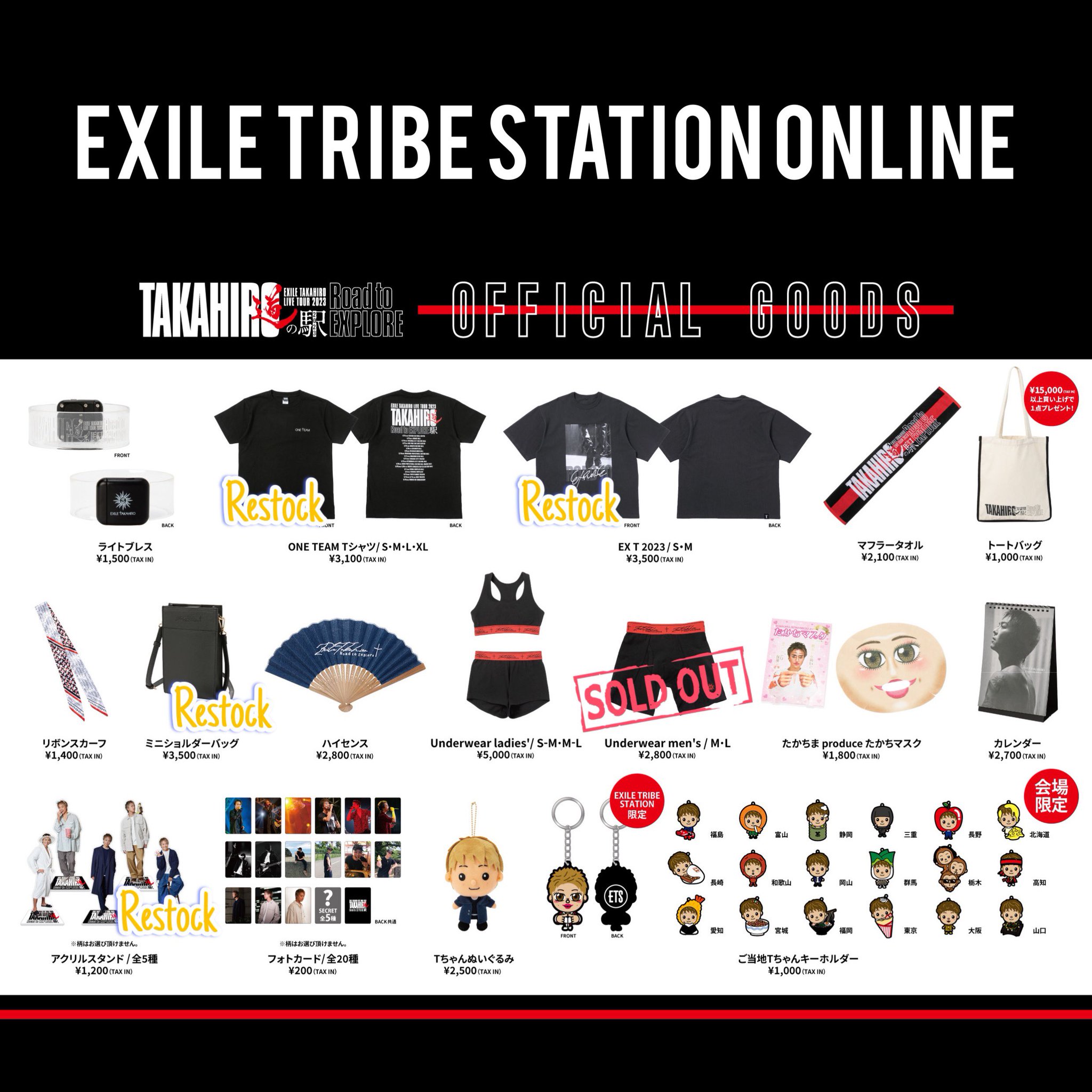 EXILE TAKAHIRO グッズ EXILE TAKAHIRO LIVE TOUR 2024 ”FULL THROTTLE”』ツアーグッズ