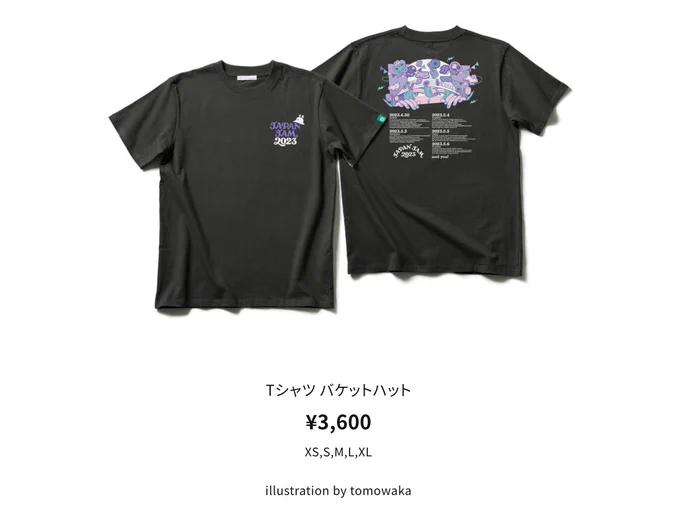 【Work】 JAPAN JAM2023オフィシャルグッズ Tシャツイラストを担当させていただきました。全ラインナップ公開、事前予約受付スタートしております! 