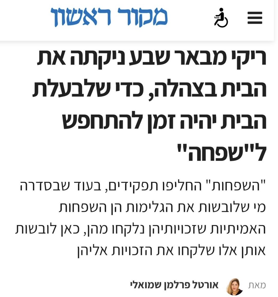 שמעון ריקלין tweet media