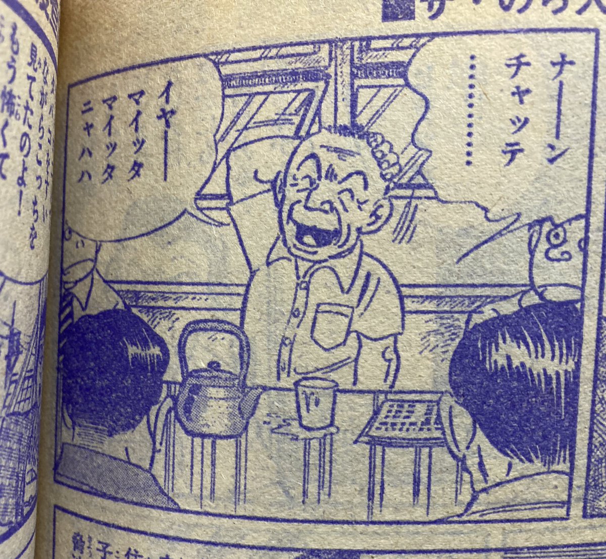 50年近くたって言うのもなんだけど『ザ・のら犬』って一度も単行本化されてない?もったいない!犯罪を追い詰める執念の刑事の姿がリアルに(特に後半重苦しく)石川球太の超絶達者な線で描かれる名作なのに。石川先生の平塚八兵衛、プロ中のプロにしてかわいい爺いなのに。