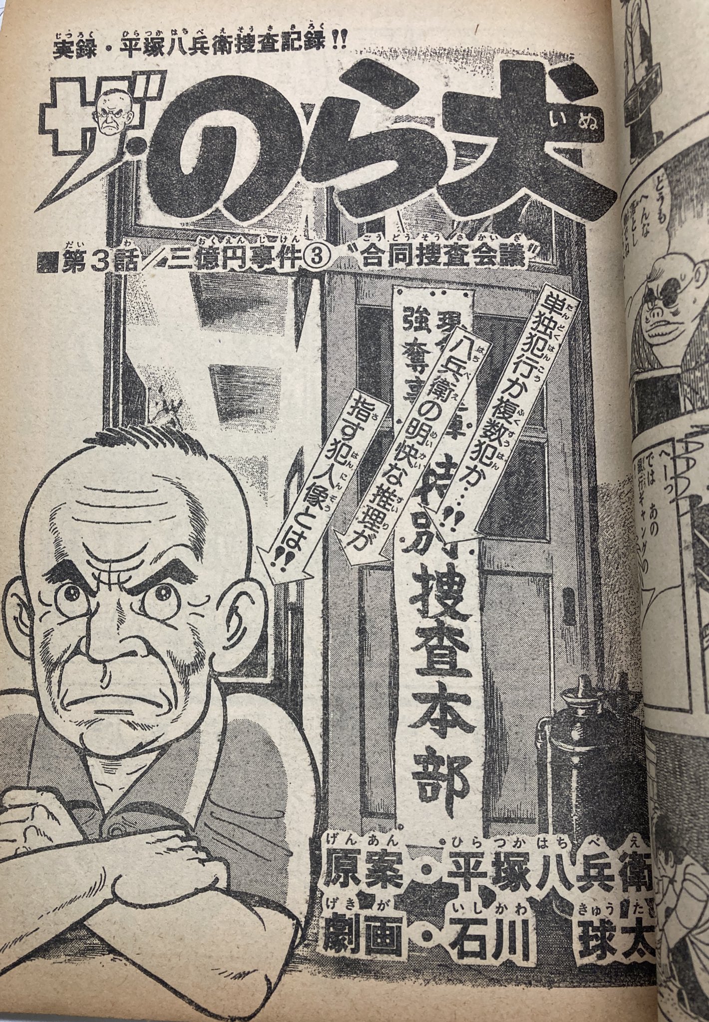 宮谷一彦 キャメル 全巻一括特別価格 未単行本化 封印 精神 月刊ムー