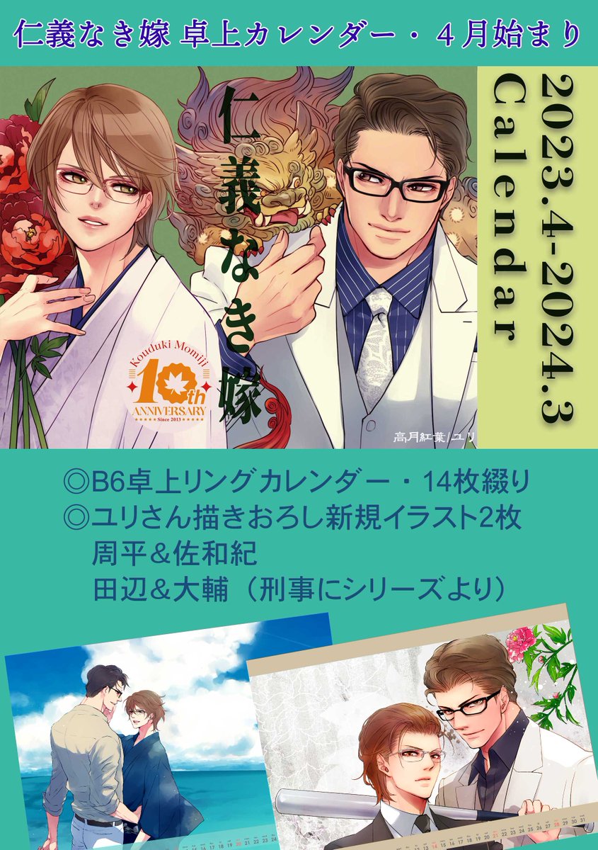 仁義なき嫁シリーズ 高月紅葉先生 20冊 : 続・仁義なき嫁20 ～短