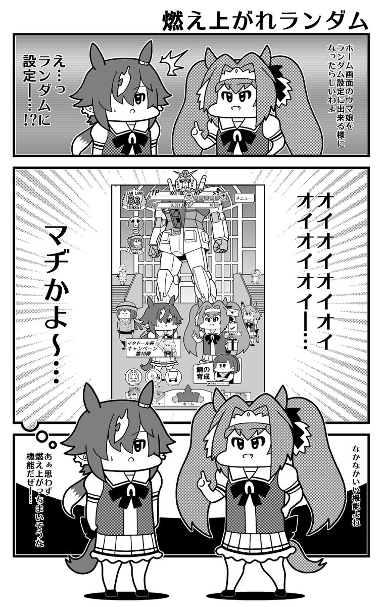 ウオッカ描く時はいつもダスカとセットになってた。 