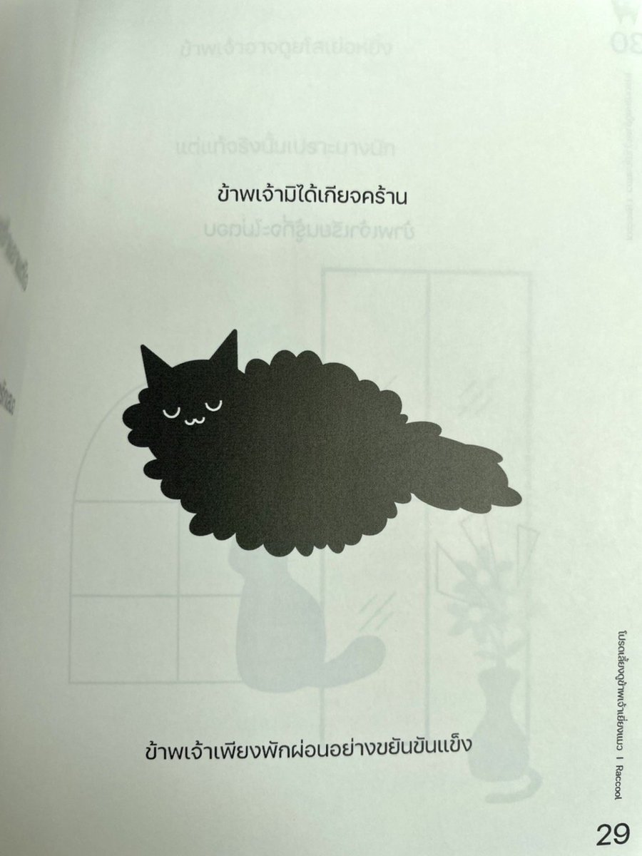 ร้านกลิ่นหนังสือ tweet media