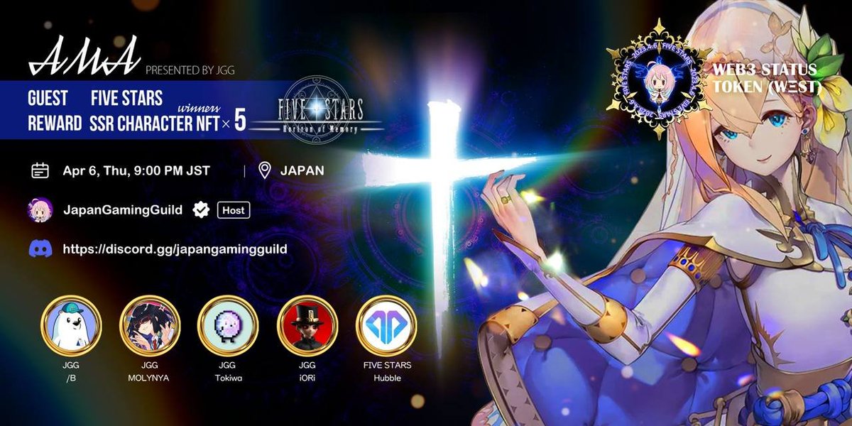 𝐅𝐢𝐯𝐞 𝐒𝐭𝐚𝐫𝐬 𝐱 𝐉𝐆𝐆 𝐀𝐌𝐀 𝐀𝐧𝐧𝐨𝐮𝐧𝐜𝐞𝐦𝐞𝐧𝐭

📆 Date: 6th of April, 2023, at 12:00 (UTC)

🏠 Venue: discord.com/invite/japanga…

🎁 Reward: SSR Character NFT x 5

1️⃣ Follow <a href="/Mineral_Hub/">Mineral Hub</a> &amp; <a href="/JGG_Community/">Japan Gaming Guild</a>
2️⃣ RT this tweet
3️⃣ Join AMA

⭐️ Link3
link3.to/e/7t3GKs