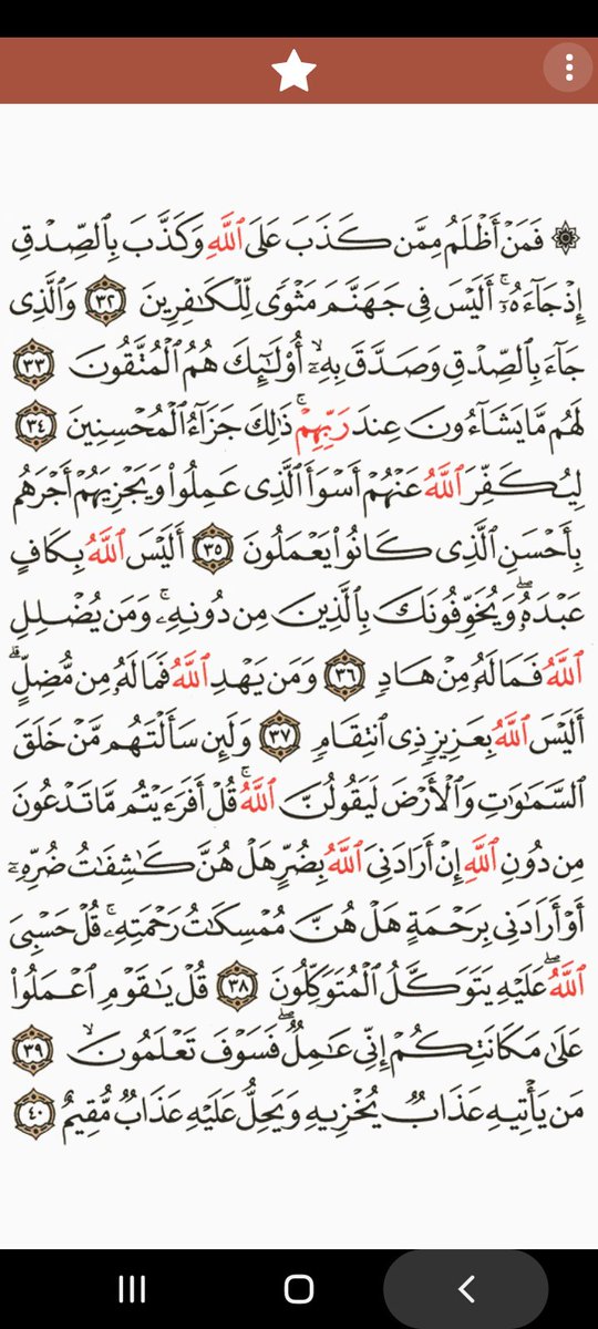 misbahu_jibril's tweet photo. Recite and retweet one page here daily https://t.co/rAcrTSHok0
