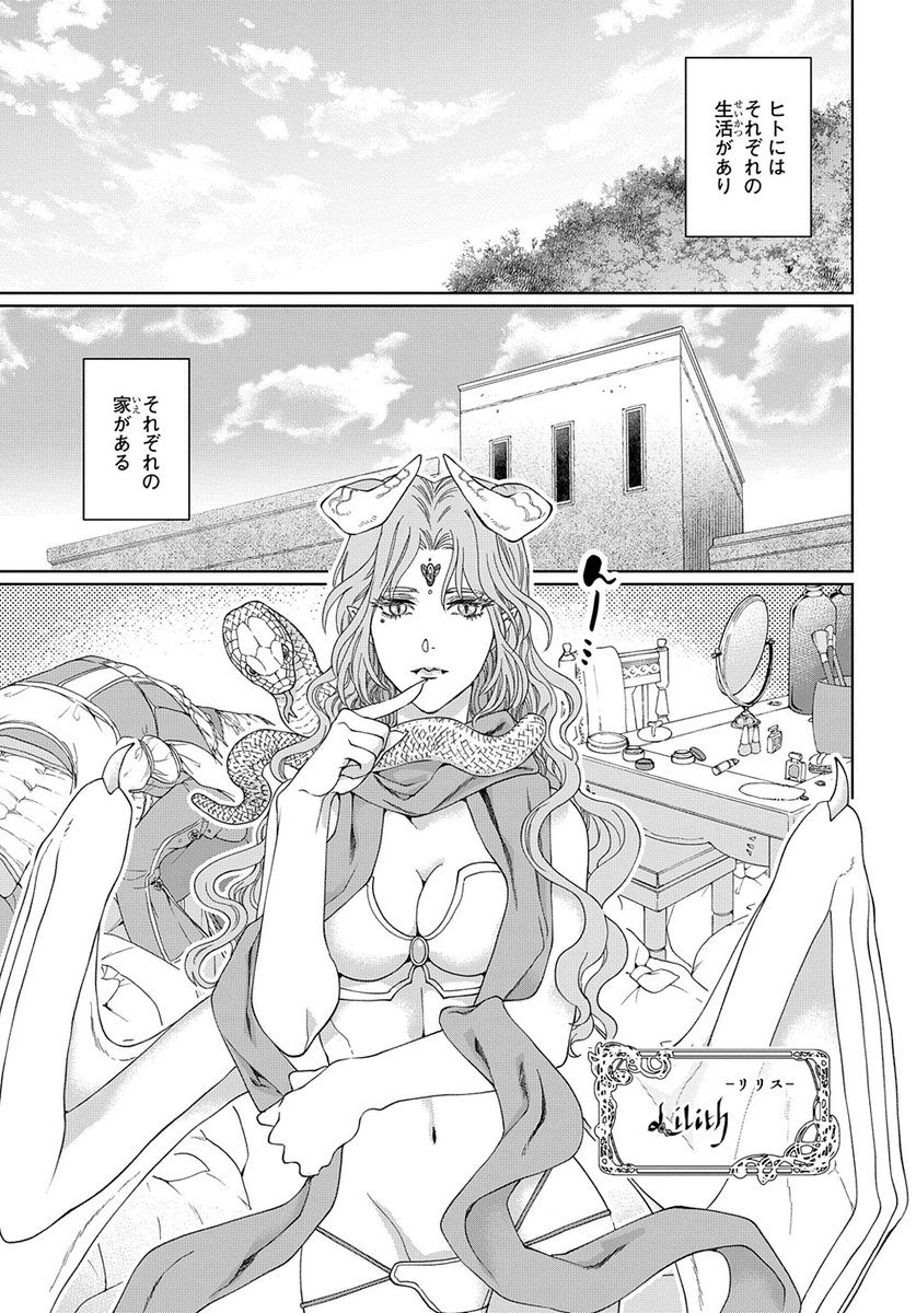 【4/5更新】
【プレミアム会員限定】
ドラゴン、家を買う。/原作:多貫カヲ 作画:絢薔子
特別編 「外伝[みんなの家]」
あのキャラクターたちのお家事情とは…?
https://t.co/mPCdPpnmeX 