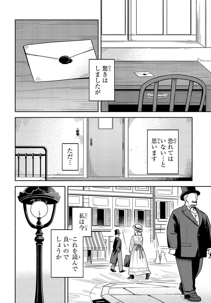 【4/5更新】
【プレミアム会員限定】
河畔の街のセリーヌ/日之下あかめ
第14話 
https://t.co/YgnVKdY5WI 