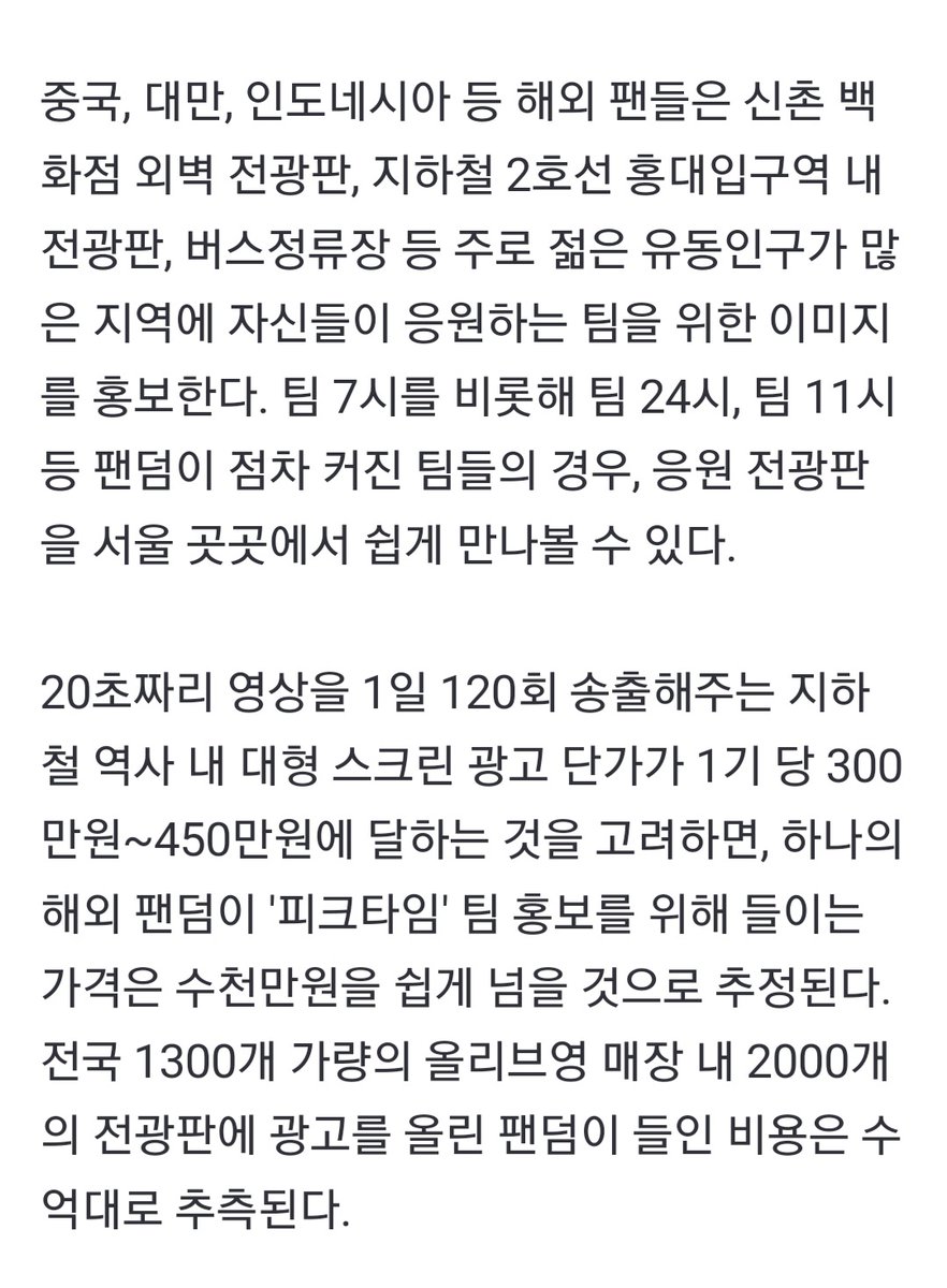 MochiRabbit_HJ's tweet photo. 우리 팀7시 올리브영  광고 기사도 떴네🤭
다시 한번 감사한 팬분들🙏💕

#PEAKTIME #피크타임 #tim7 #팀7시 #희재 #heejae #이레 #ireah #vote

👉https://t.co/FTKe9EtFeZ https://t.co/4RlQaZPOGy