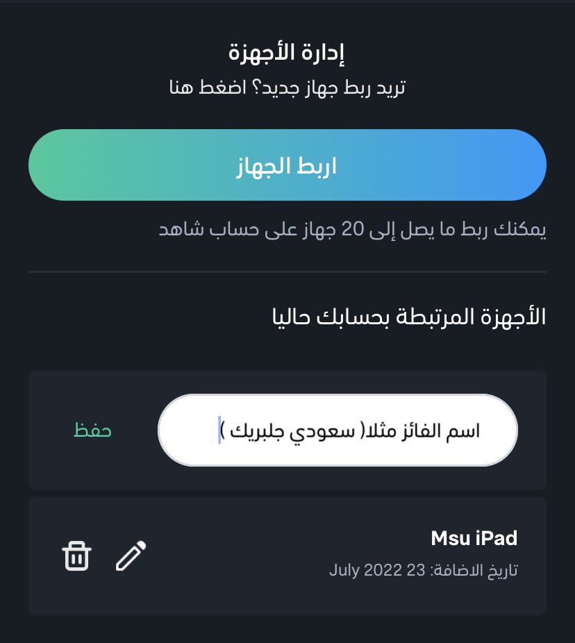 SaudiJb's tweet photo. @CydiaiOS15 افضل طريقه اخوي اسامه وعشان تعرف في حال تم حذف الاجهزه غير اسم الجهاز بـ اسم الفائز ..👇🏻 https://t.co/w3MiJsEKWS