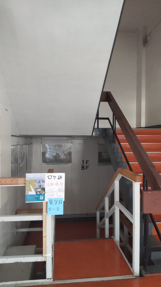 Nurop_rocket's tweet photo. ロケ研講座⑤

ロケ研の活動場所は3号館の地下1階、通称3地下です！

3号館入って左の階段に案内看板が出してあります！ https://t.co/Hkr69oYzFU