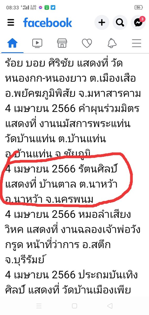 yunakaew1's tweet photo. https://t.co/hOyinCmFIH