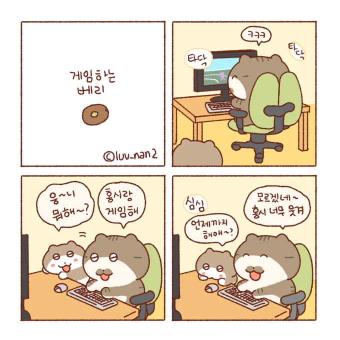 게임 그만해~🥝(1) 