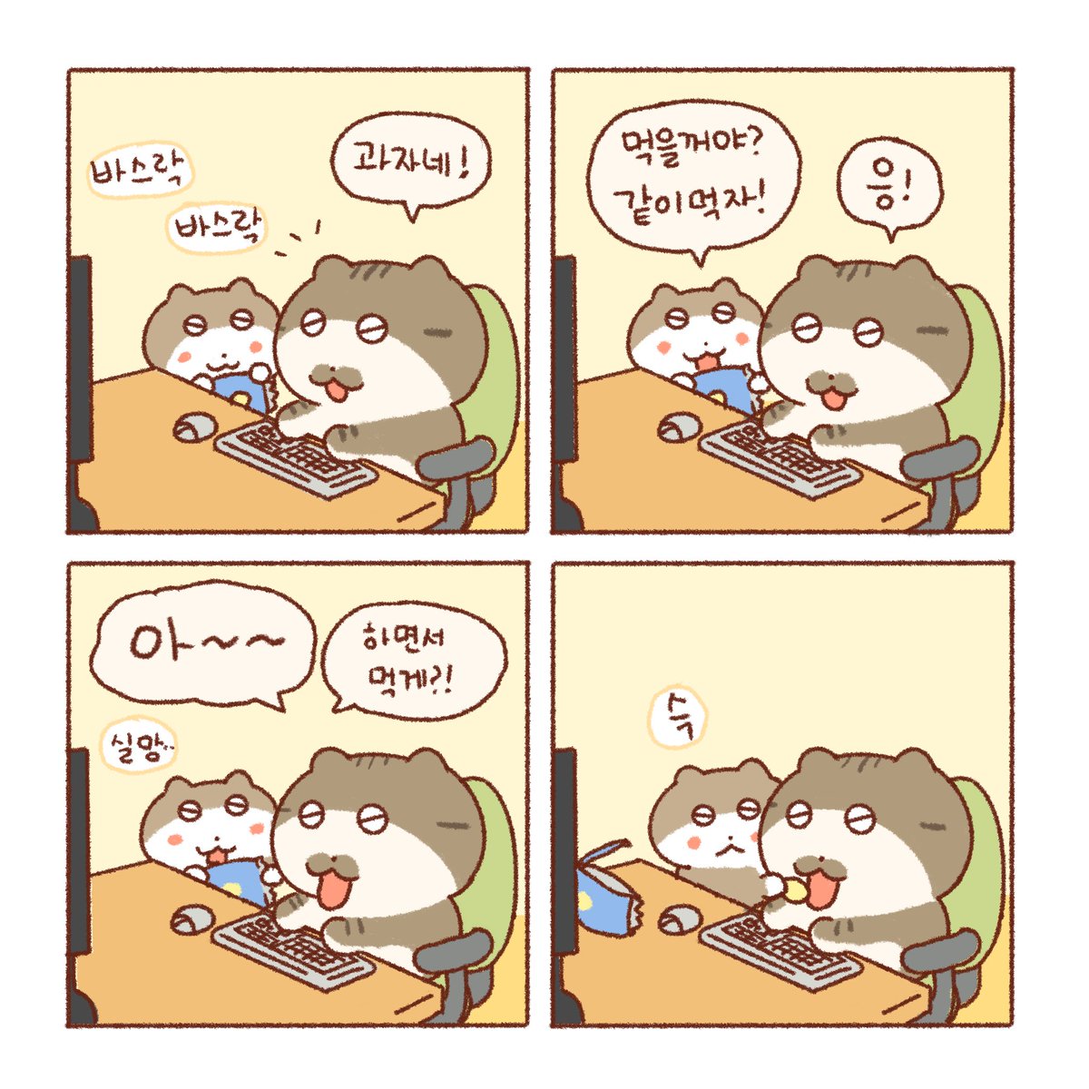 on-twitter-1
