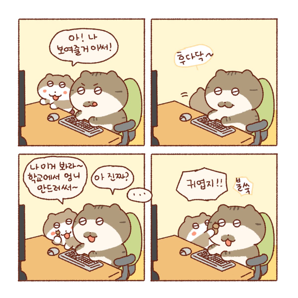「🎪(2) 」난 NANの漫画