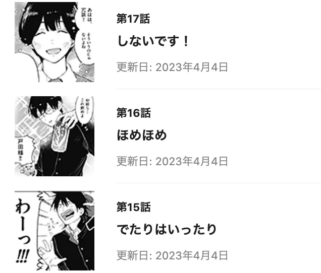 pixivコミックのほうでの更新日です
今回はこの3話!https://t.co/mJpHpGgMwh 