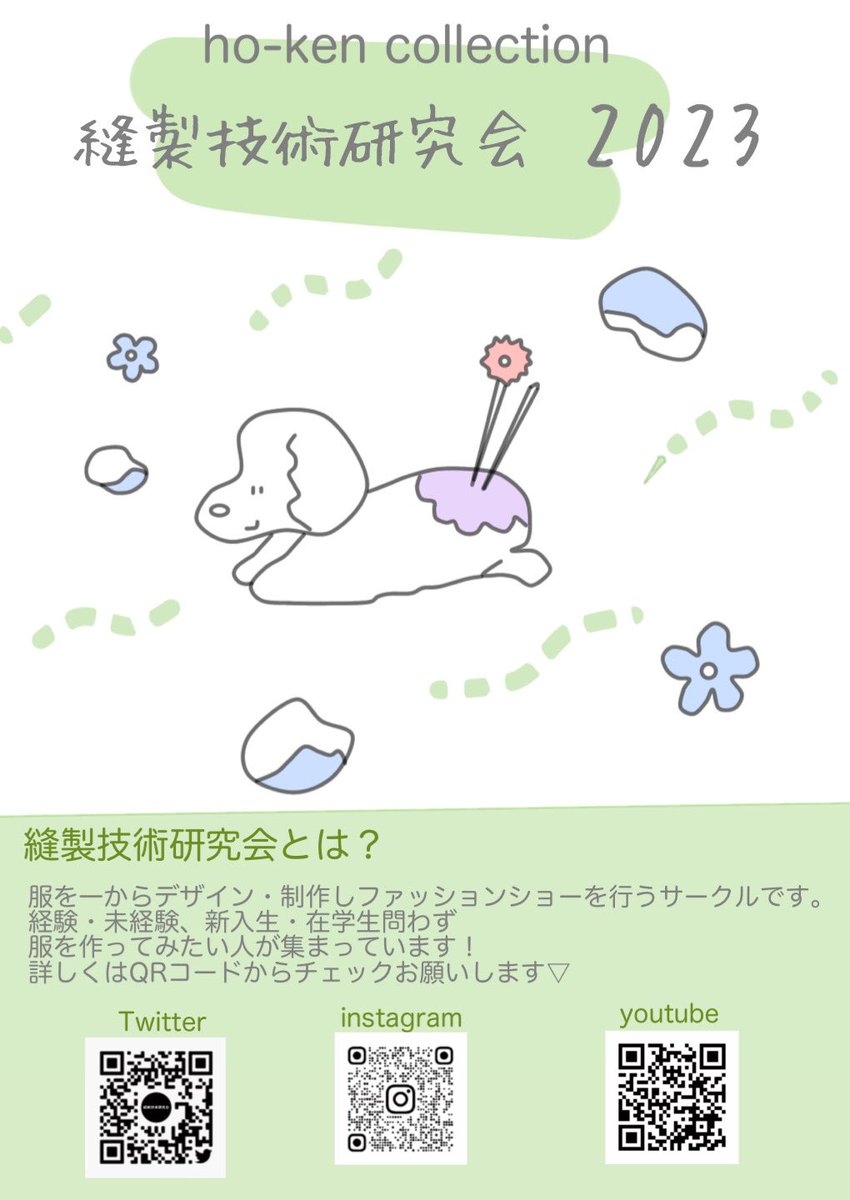 Hokenstaff's tweet photo. 本日、サークルの日🌸✨
ブースにて配っているフライヤーです🫧 https://t.co/dxqUBJJnw8