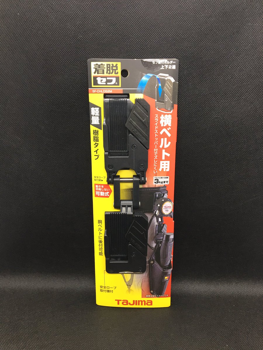 m__parts's tweet image. 皆様こんにちは‼️
タジマ
セフ後付ホルダー上下2連
軽量樹脂タイプが若干数入荷です🙇‍♂️

お早目に
お買い求め下さい‼️‼️

#タジマ
#TAJIMA