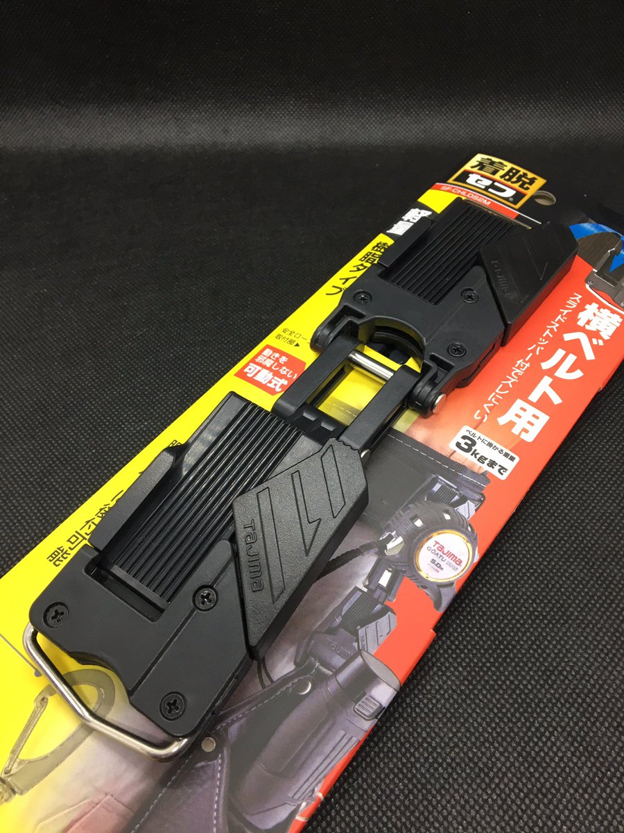 m__parts's tweet image. 皆様こんにちは‼️
タジマ
セフ後付ホルダー上下2連
軽量樹脂タイプが若干数入荷です🙇‍♂️

お早目に
お買い求め下さい‼️‼️

#タジマ
#TAJIMA