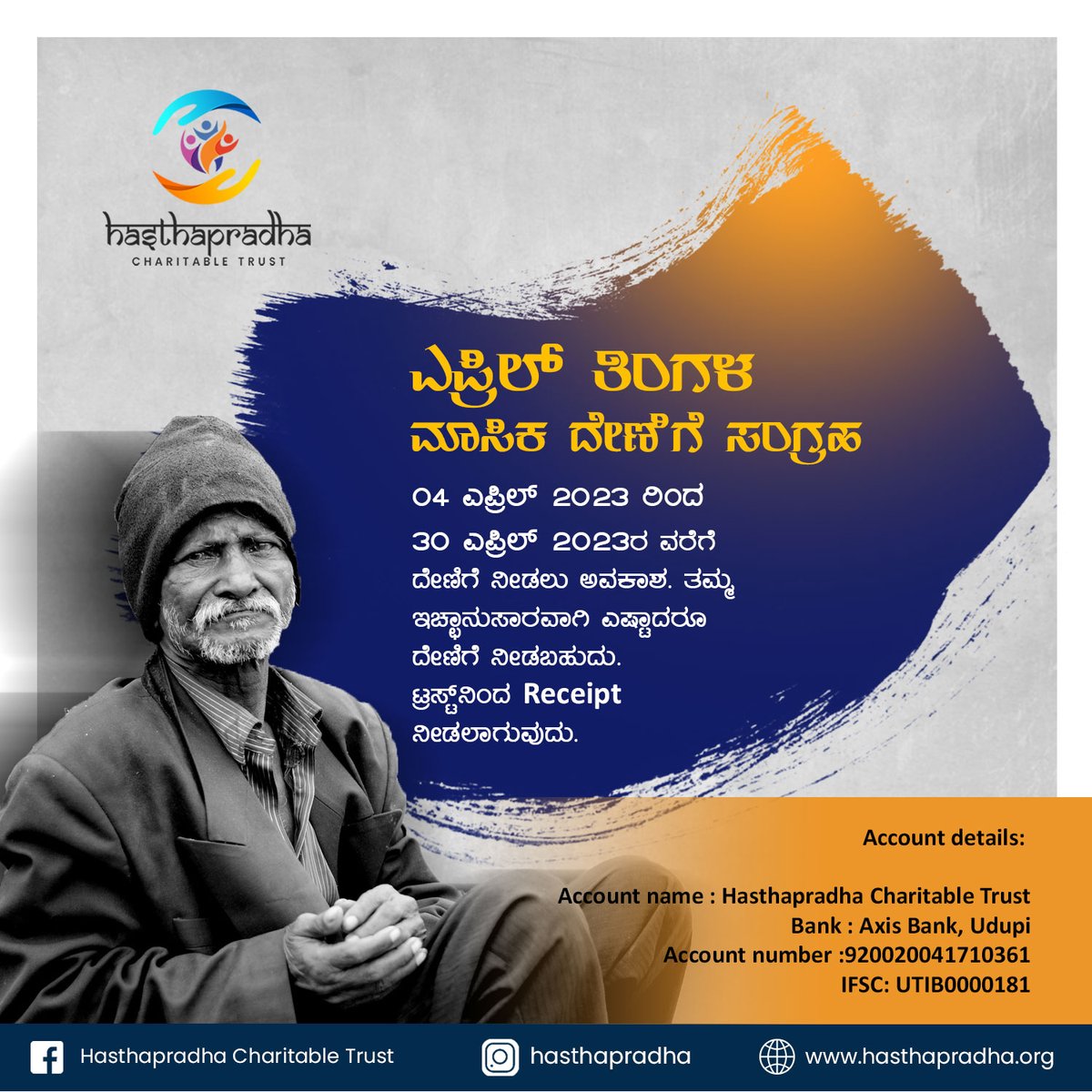 It is an amazing thing to change someone's life for better. Isn't it? 

Do you want to be one of them? 

Associate with us to donate towards social welfare. Small cause can make a big difference.🛐

rzp.Io/l/hasthapradha…

Save Lives spread Humanity🧡💙

#changemakers