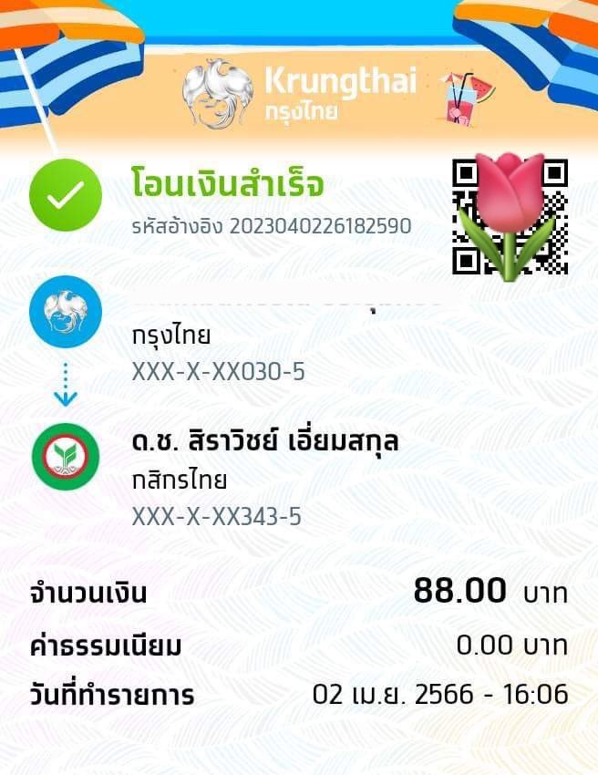 #rvmekgameshop มาแปะสลิปปป มีอีกหลายอัน แต่แอดมินขก.ลงครับ556665555