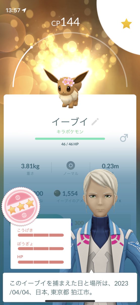 8Lt6e's tweet photo. きたー✨✨

#ポケモンGO
#ポケモンGOしてる人と繋がりたい 
#ポケモンgo好きな人と繋がりたい https://t.co/gd7W5snW84