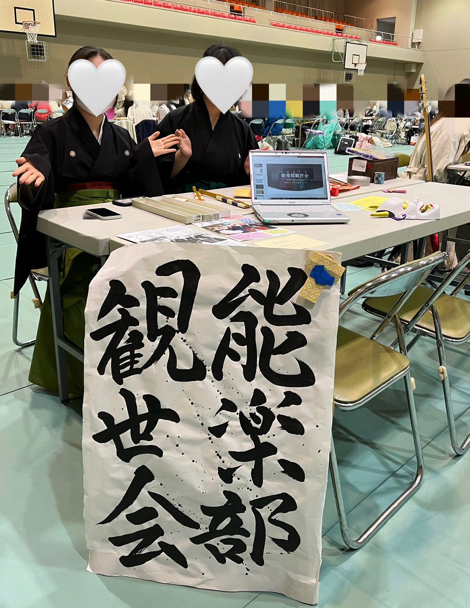 まだまだやってますよ〜〜〜✋🏻✋🏻✋🏻
新生活の悩みや履修相談、兼部について…などなどなんでも受付中！
ぜひぜひ来てください！

#京女のくらぶ