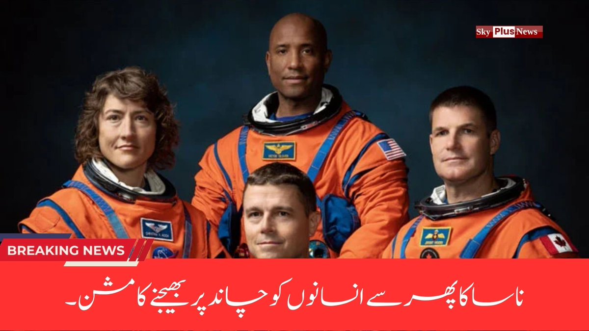 ناسا کا پھر سے انسانوں کو چاند پر بھیجنے کا مشن۔

#Artemis #BacktotheMoon #Moon2024 #LunarDiscovery #GatewaytotheMoon

#MoonVillage #Apollo50th #MoonMission #NASAMoon #Moon2Mars #punjabi #Pakistan #skyplusnews