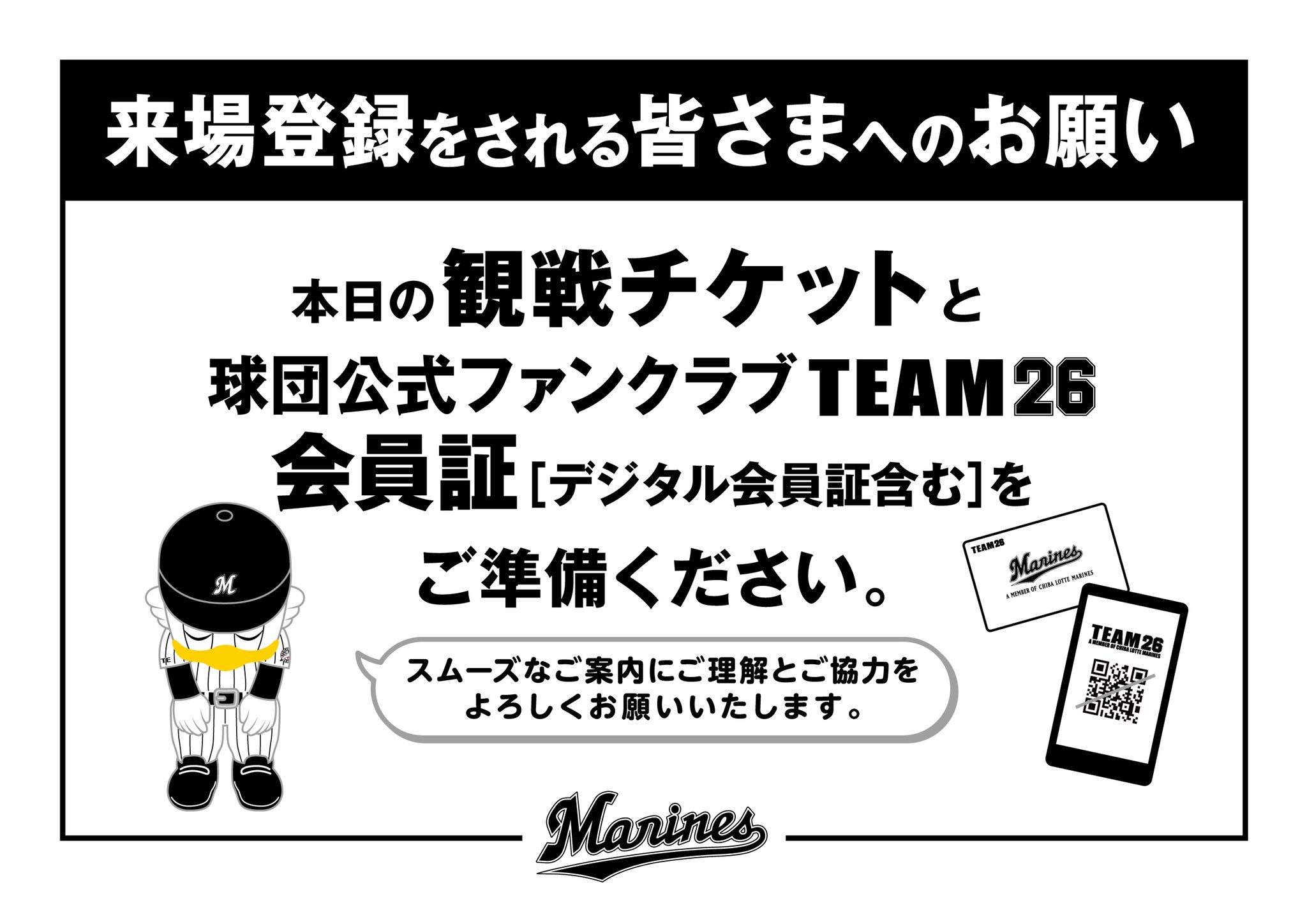 千葉ロッテマリーンズ on X: 