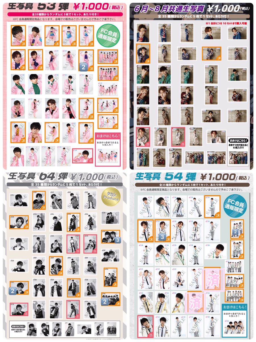 z_za9s's tweet photo. 超特急　生写真　交換　買取

譲求、お写真参照ください
DMにお声掛けいただけると幸いです。 https://t.co/pvM1qdVZKI