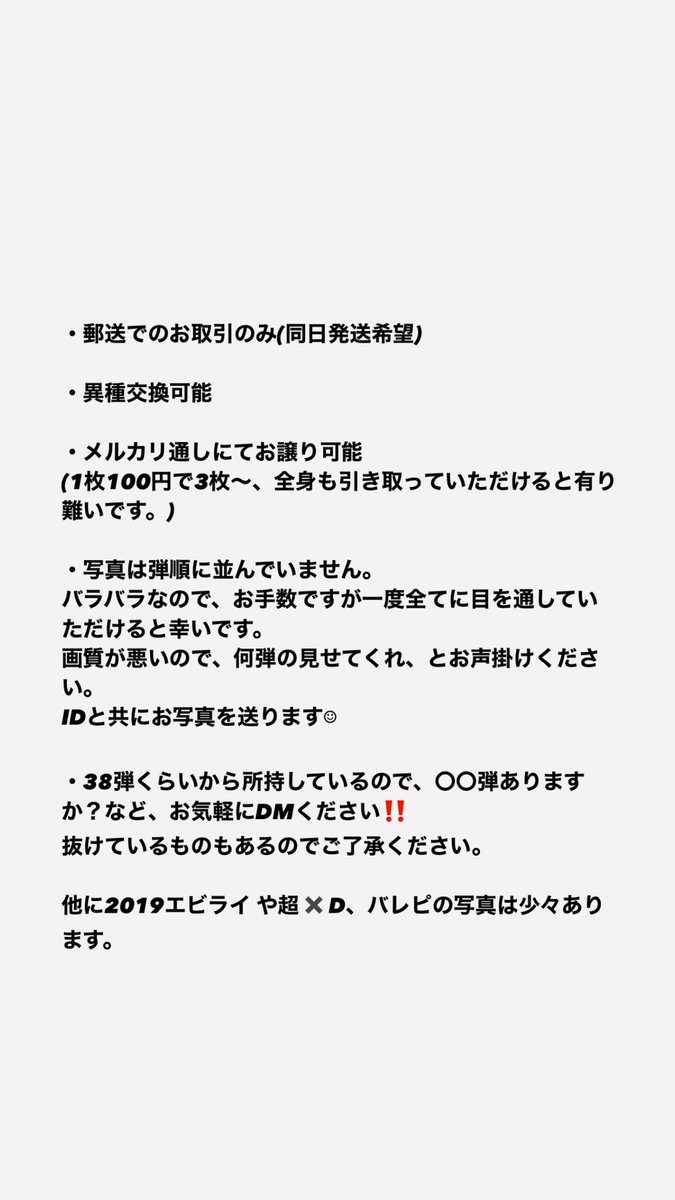 z_za9s's tweet photo. 超特急　生写真　交換　買取

譲求、お写真参照ください
DMにお声掛けいただけると幸いです。 https://t.co/pvM1qdVZKI
