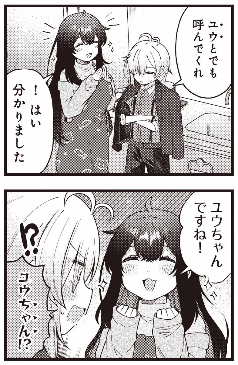 ⚔💞本日より追っかけ連載開始💞⚔ 『性別不明な殺し屋さんがカワイすぎる。』 部屋の前に座り込んでいたのは、性別不明な殺し屋さんでした。 つみきつき先生による最新作ラブ(?)コメ、きららベースでも連載開始♡ #ころカワ 毎月第3木曜更新! 【ここからすぐ読めます!】