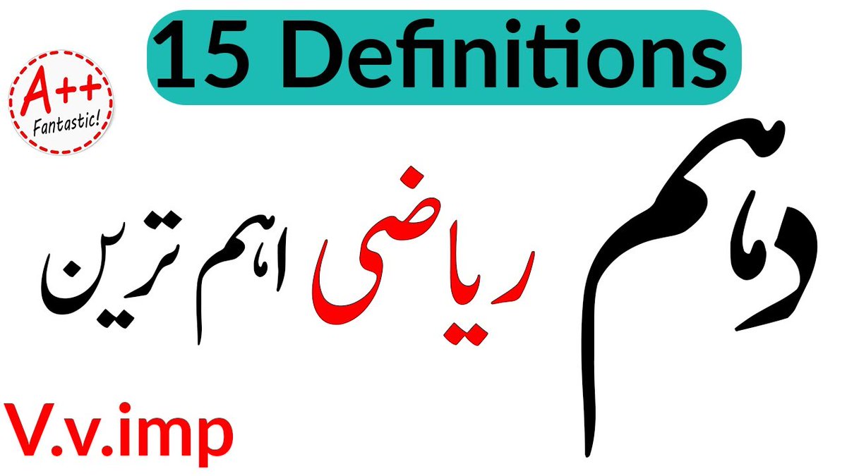 ilmkidunya's tweet photo. 10th Class Maths Most Important Definations- Maths Guess 2023
Click on the given link to watch video
https://t.co/GafaYzqJjz
#10thmath #math #10th #exams2023 #examination2023 https://t.co/245gqTNmPD