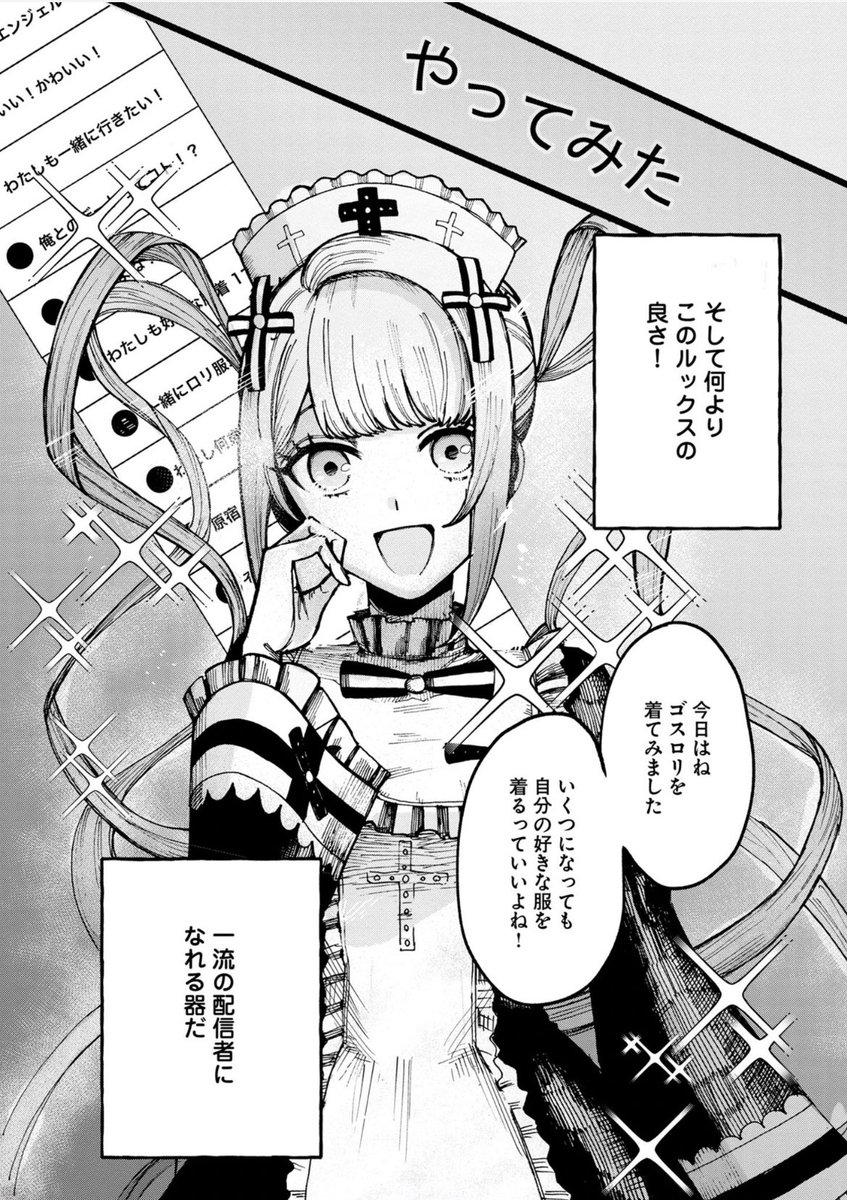 超てんちゃん漫画2話目がきたよ!
一流の配信者になれる器をよろしくね♪

https://t.co/3i1jPdwgkq 