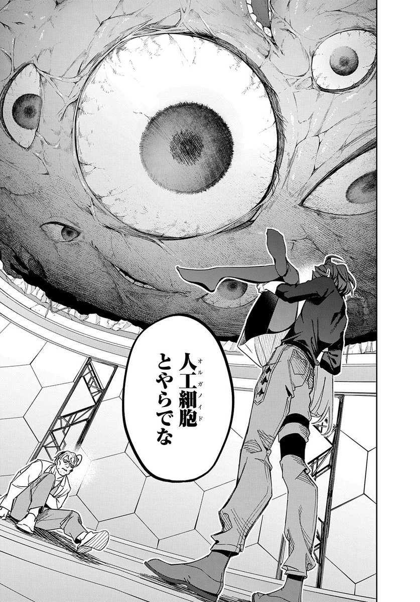 【4/5更新】
【プレミアム会員限定】
はめつのおうこく/yoruhashi
第41話 「【前編】もうひとつの魔法式」
アドニスに追い詰められたハイドラが繰り出した、次なる手は…!?
https://t.co/cxAcy6xZwQ