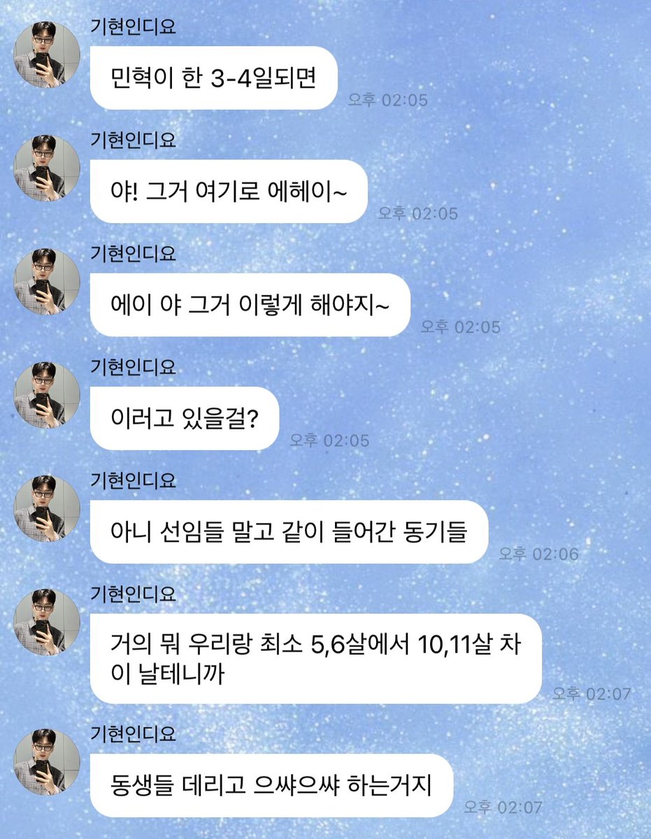 민혁이 캐해하기