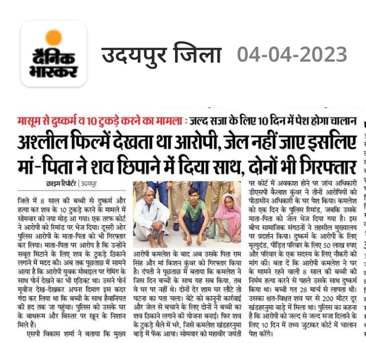 prem_gamar's tweet photo. आज इसके न्याय के लिए आवाज नही बने तो इसके जैसी कल अपनी बेटियों की हालत गंभीर हो सकती है!
इस दरिंदे को कमसे कम जल्द ही फाँसी हो।

कुदरत #pujaBhil की आत्मा को श्रीचरणों में जगह दे,परिवारजन को वज्रपात सहन करने की शक्ति प्रदान करें!
#पूजा_हत्यारें_को_फांसी_दो
@ashokgehlot51 
@RajCMO https://t.co/aqbuHx1Fmn