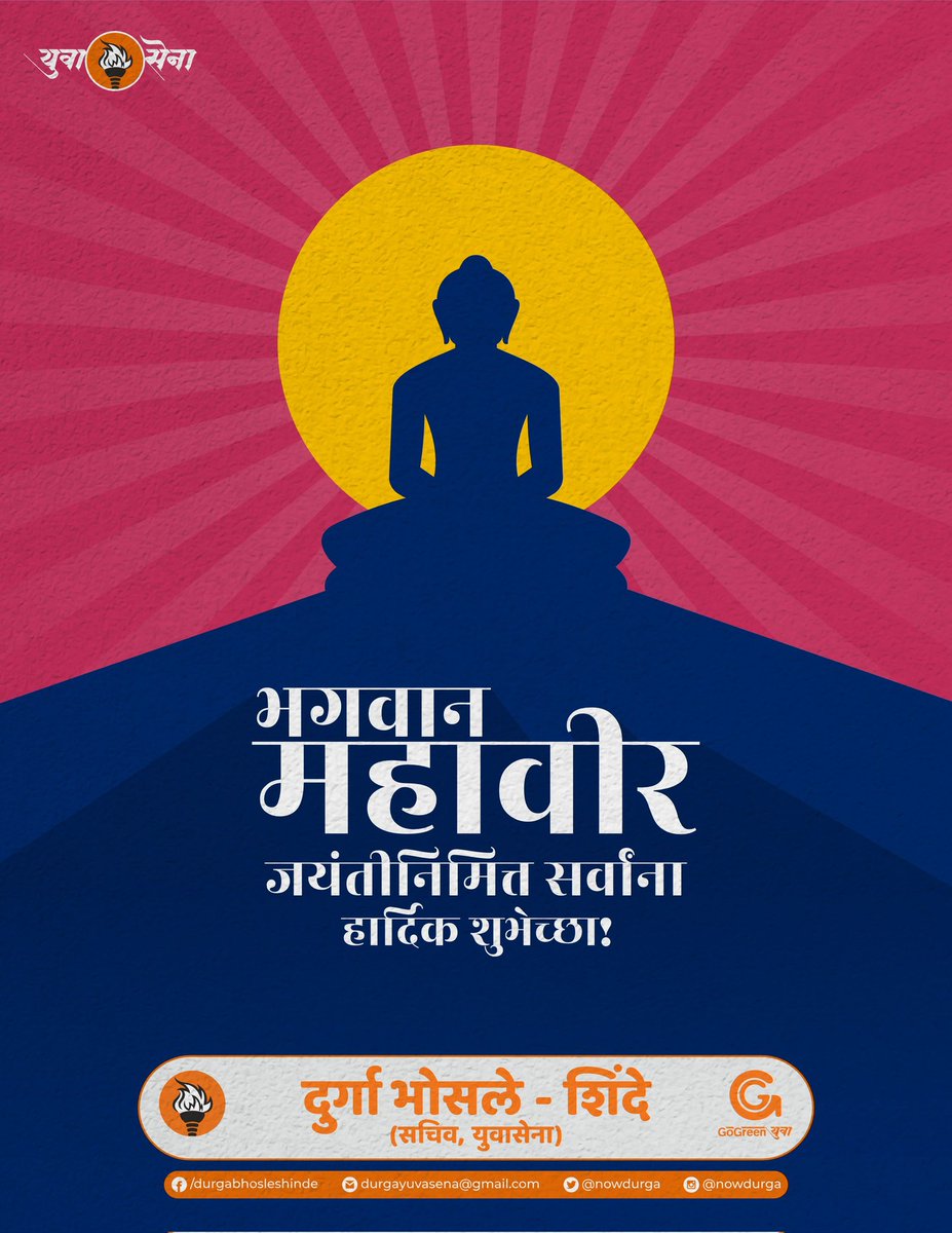 Adv. Durga Bhosle-Shinde tweet media