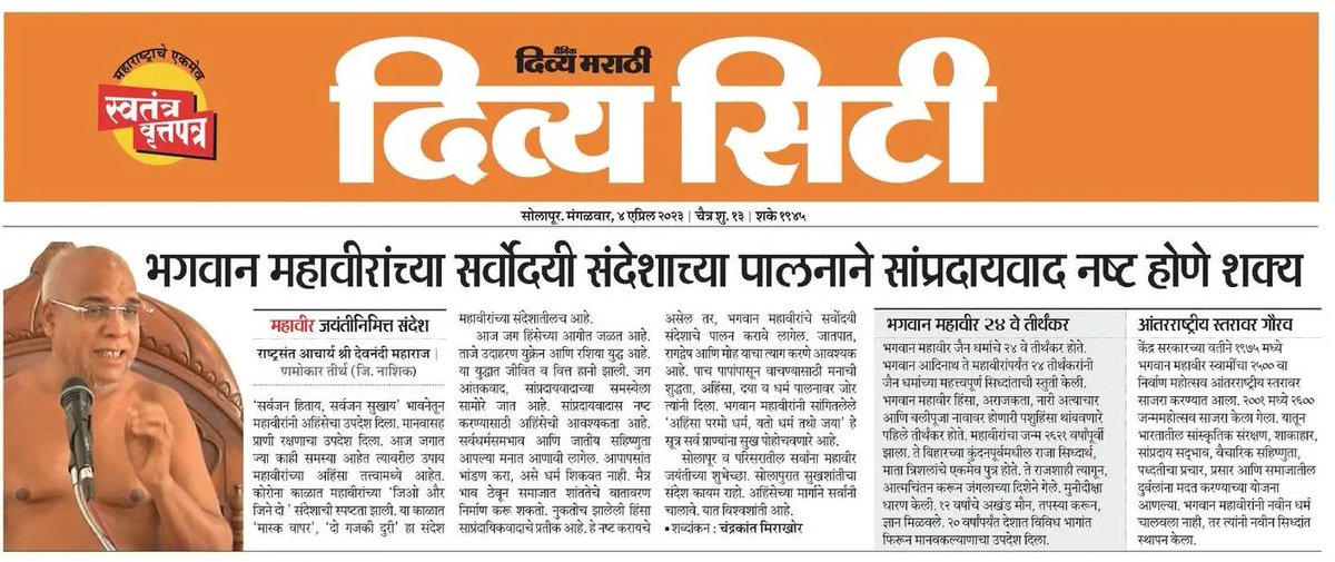 N1india's tweet photo. संप्रदायवाद नष्ट करता येऊ शकतो. https://t.co/QyAQe8W5p3