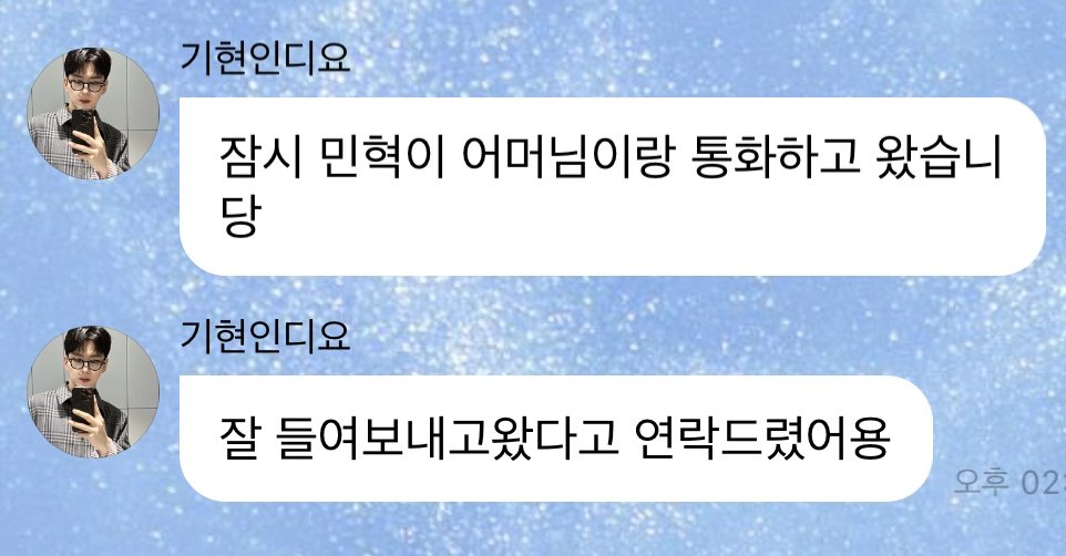민혁이 어머님이랑 통화하고 왔다구