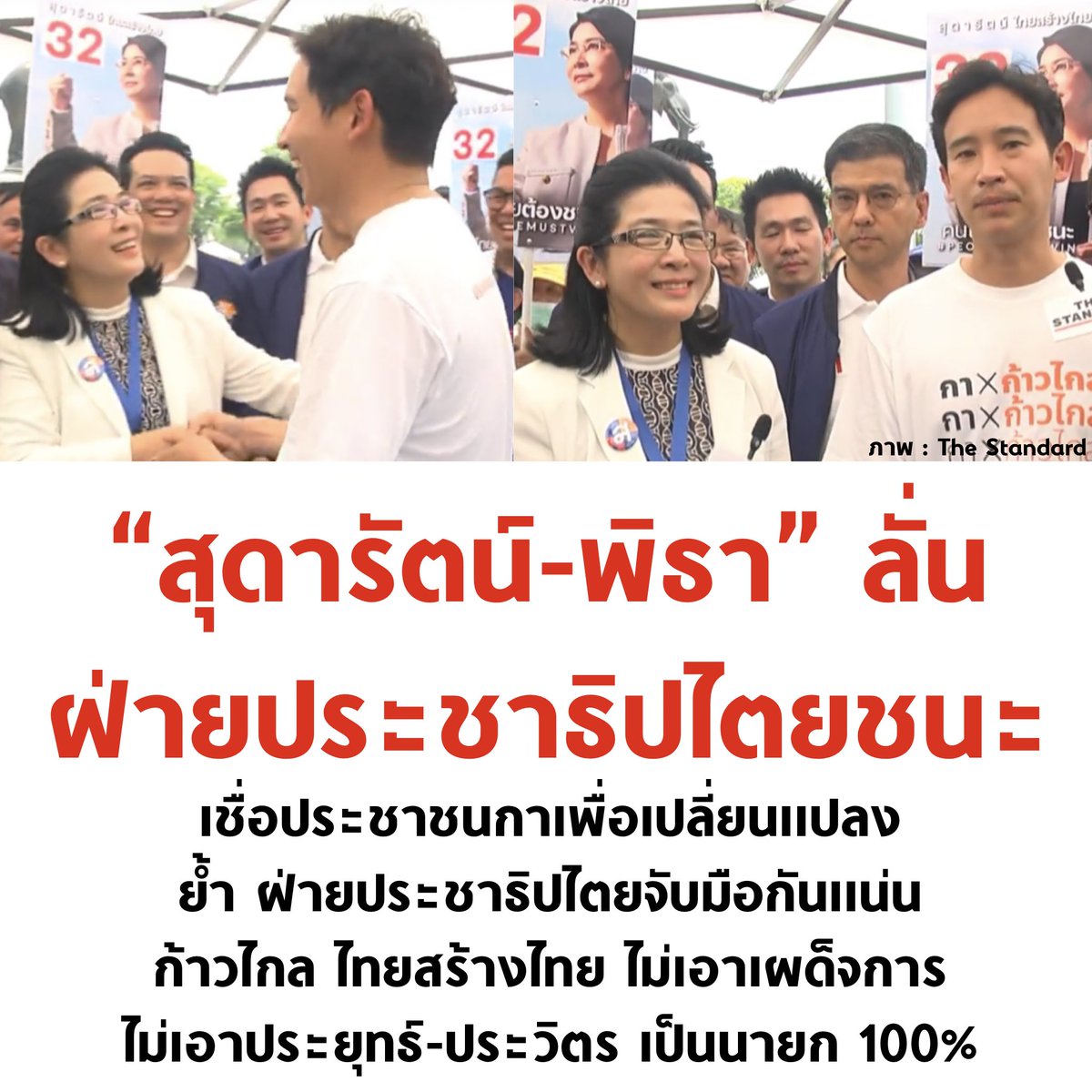 บอล ธนวัฒน์ วงค์ไชย tweet media