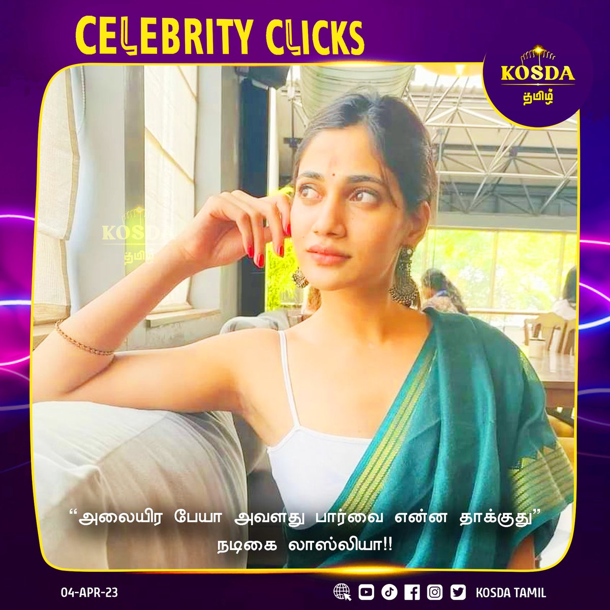 KosdaTamil's tweet photo. #CelebrityClicks
#KosdaTamilNews #KosdaTamil #உண்மையும்நன்மையும் #kosda 

"அலையிர பேயா அவளது பார்வை என்ன தாக்குது" நடிகை லாஸ்லியா!!
#Losliya #biggboss #tamilcinema #actress https://t.co/iQ3IT3P0L4