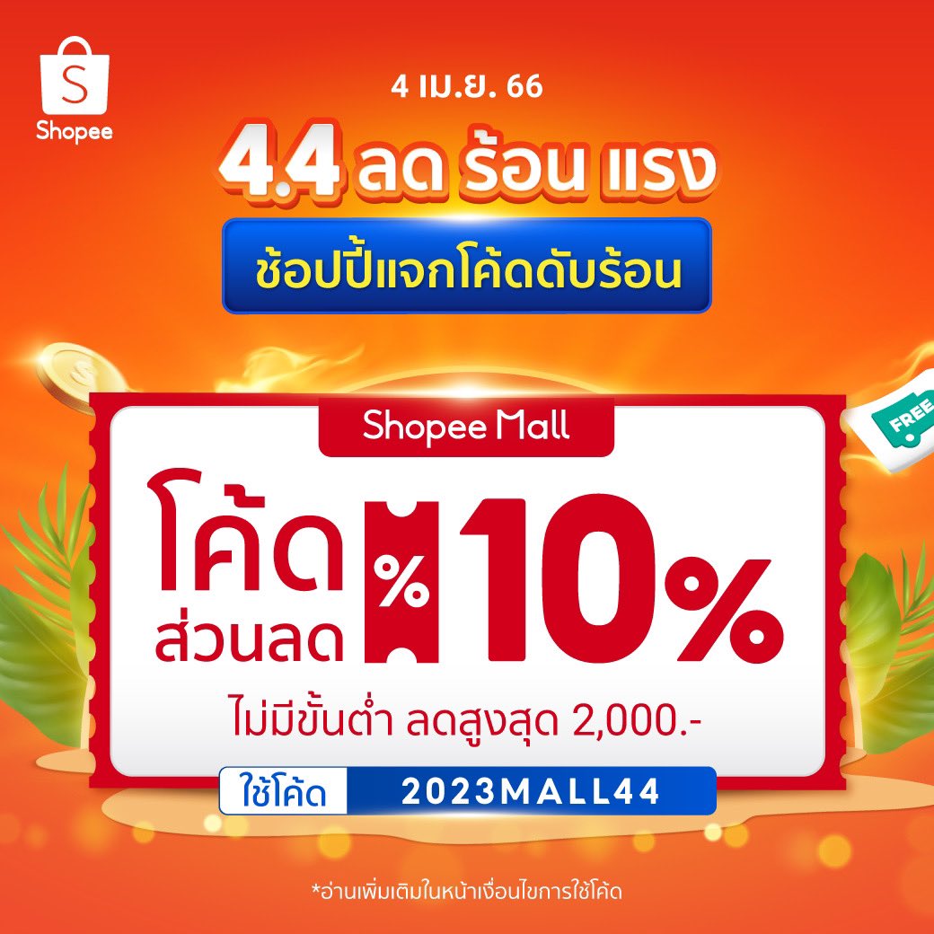 btbettyy's tweet photo. ไปเก็บโค้ดที่นี่! https://t.co/8IVGwtvkMj https://t.co/aWhAjWQJ7d