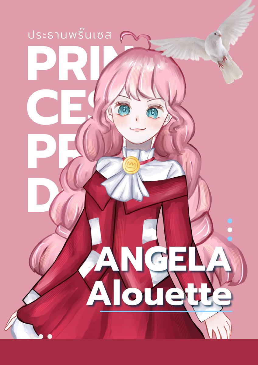 📍for #LFA_commu only

“ คิดว่าฉันเป็นใคร ฉันคือคุณหนูสุดเลิศเลอเลยนะยะ โอ๊ โฮะๆๆๆๆ เดี๋ยว ใครเรียกฉันว่ายัยนกกระจอกยะ! “

Angela Alouette | Y.3 | Princess’s President
🇵🇱 - Polish

… - OC’s Part
(…) - Parents Part

(ฝากคุณหนูด้วยนะคะ💖)