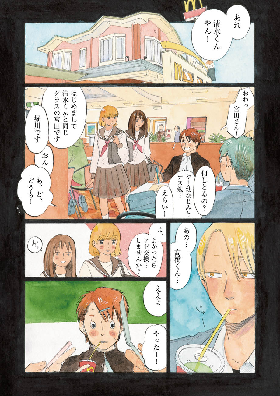 自転車屋さんの高橋くん(公式)🚲8巻発売！ on X: 