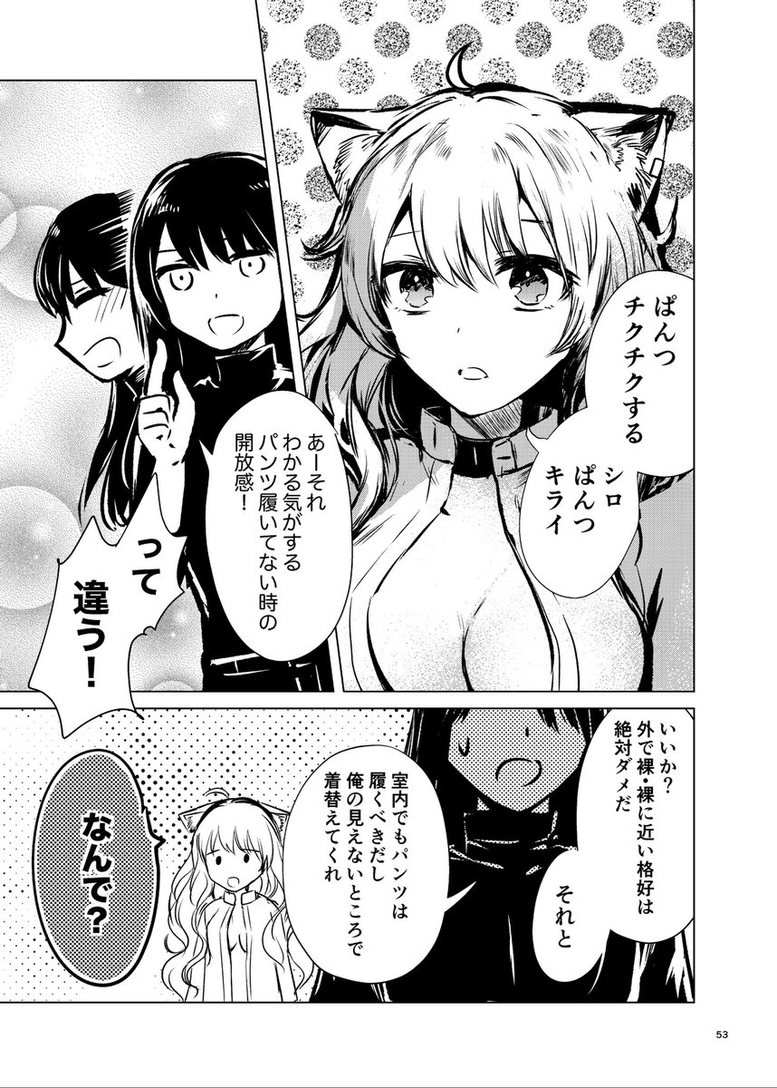 10 一巻はここまでです! 